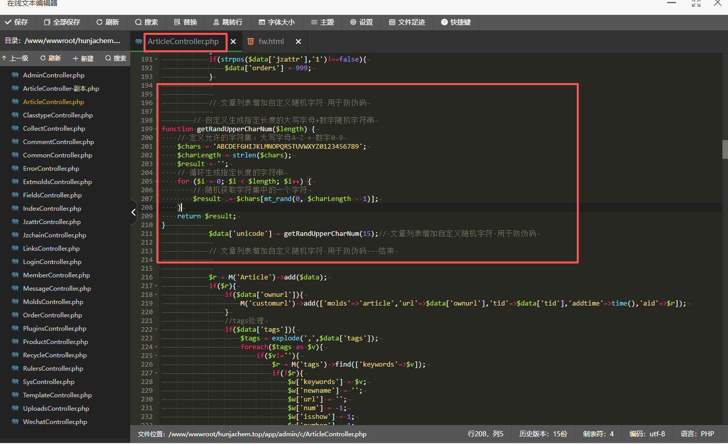 极致cms文章列表添加自定义随机数-常用于防伪码自动生成