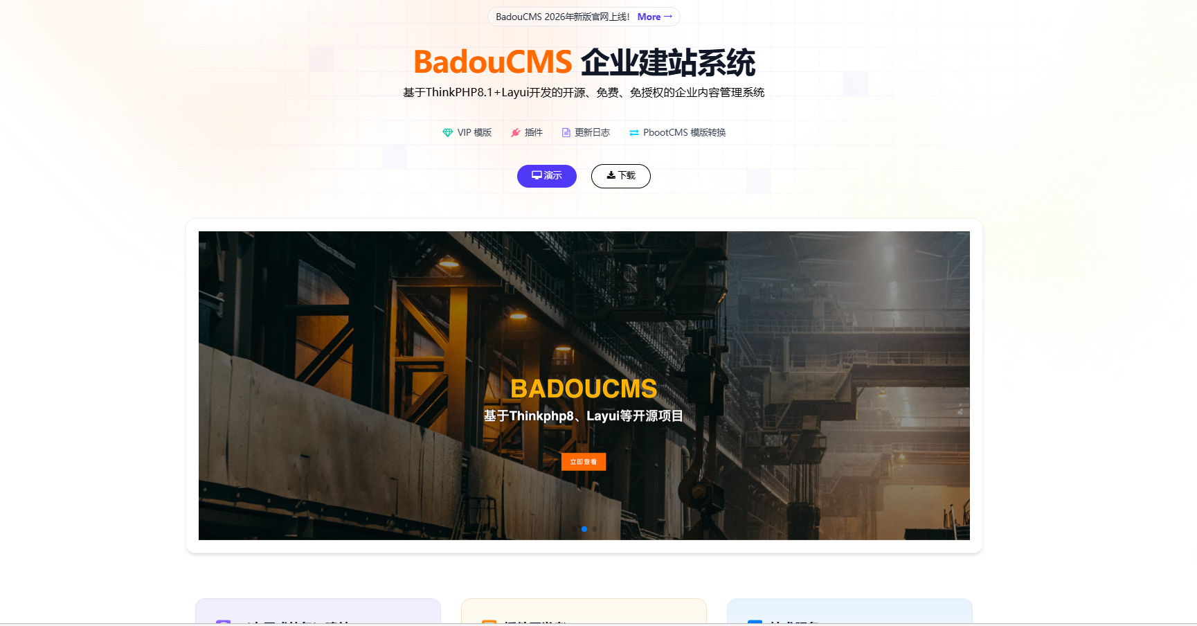 BadouCMS