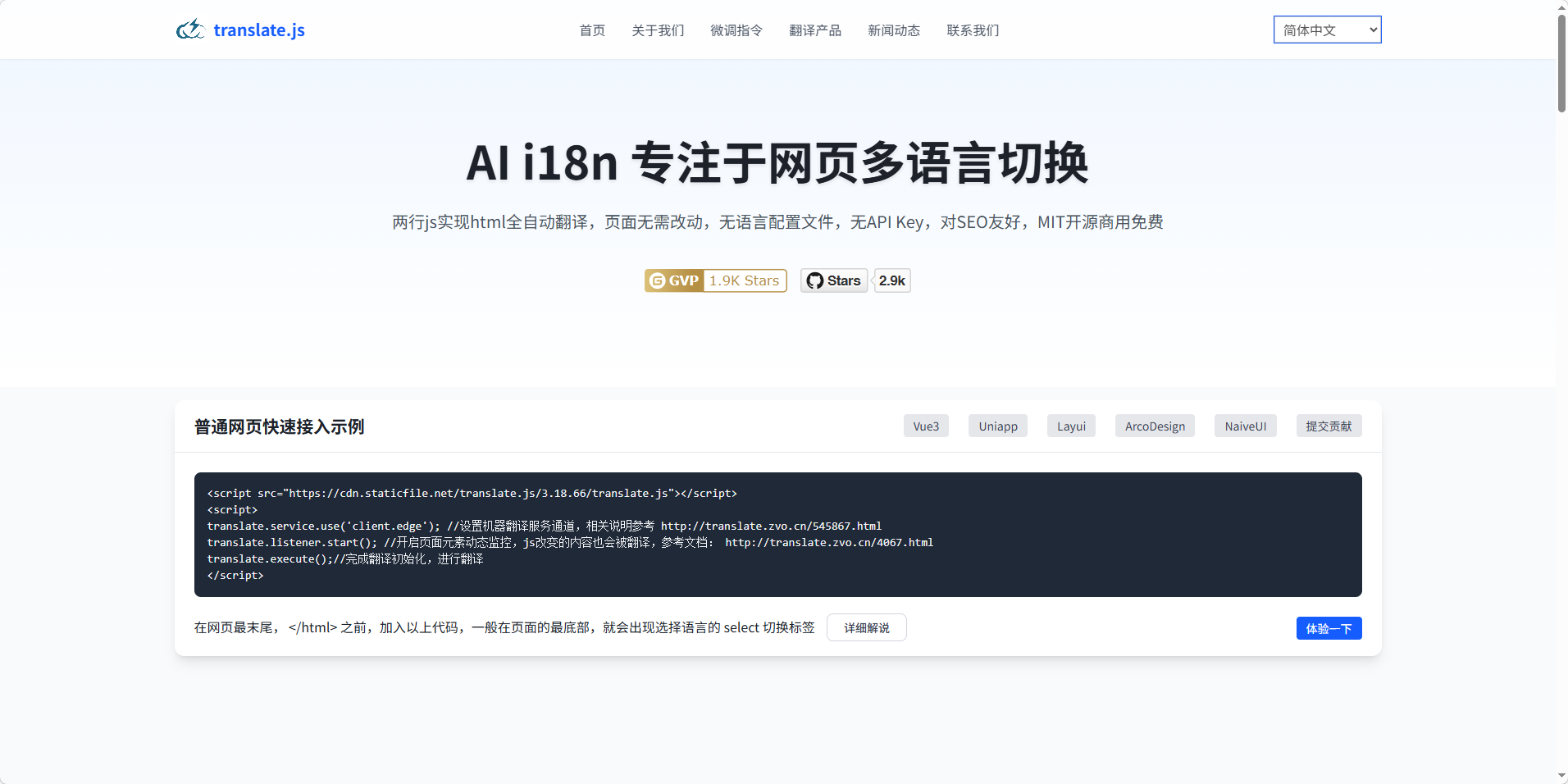 AI i18n，两行js实现html全自动翻译
