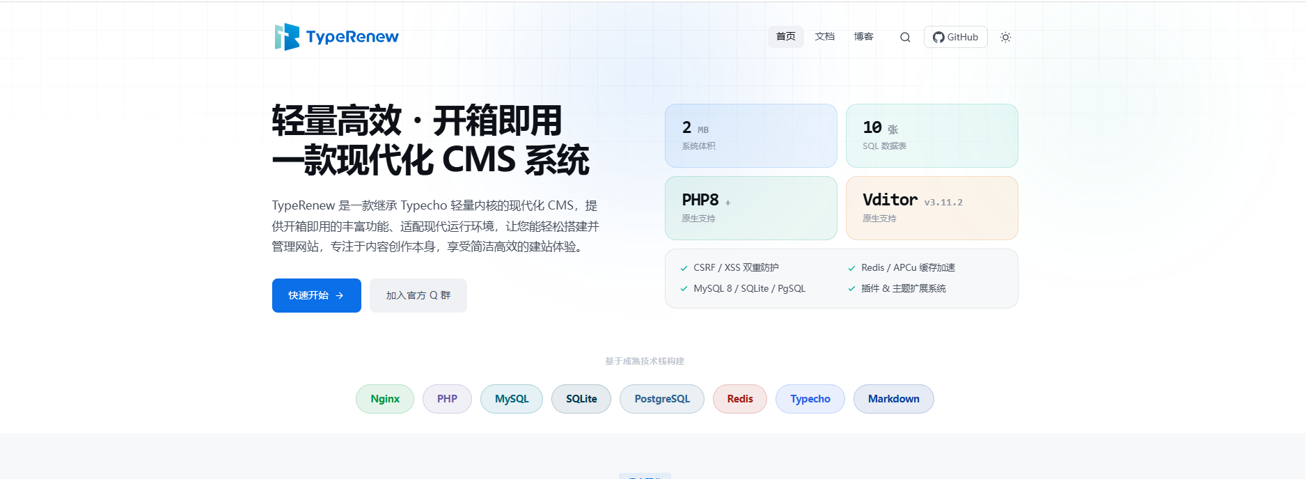 TypeRenew 轻量高效・开箱即用 一款现代化 CMS 系统