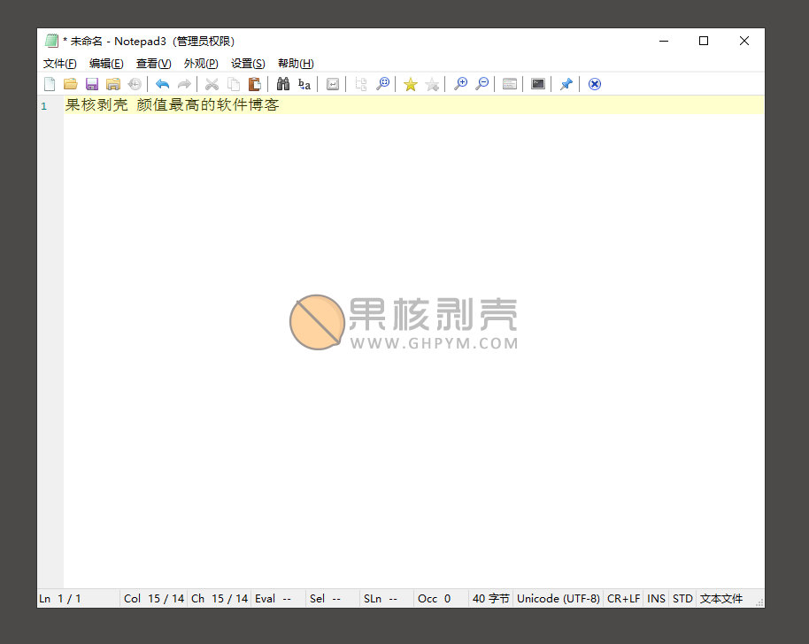 Notepad3 v7.26.426.1 便携版 