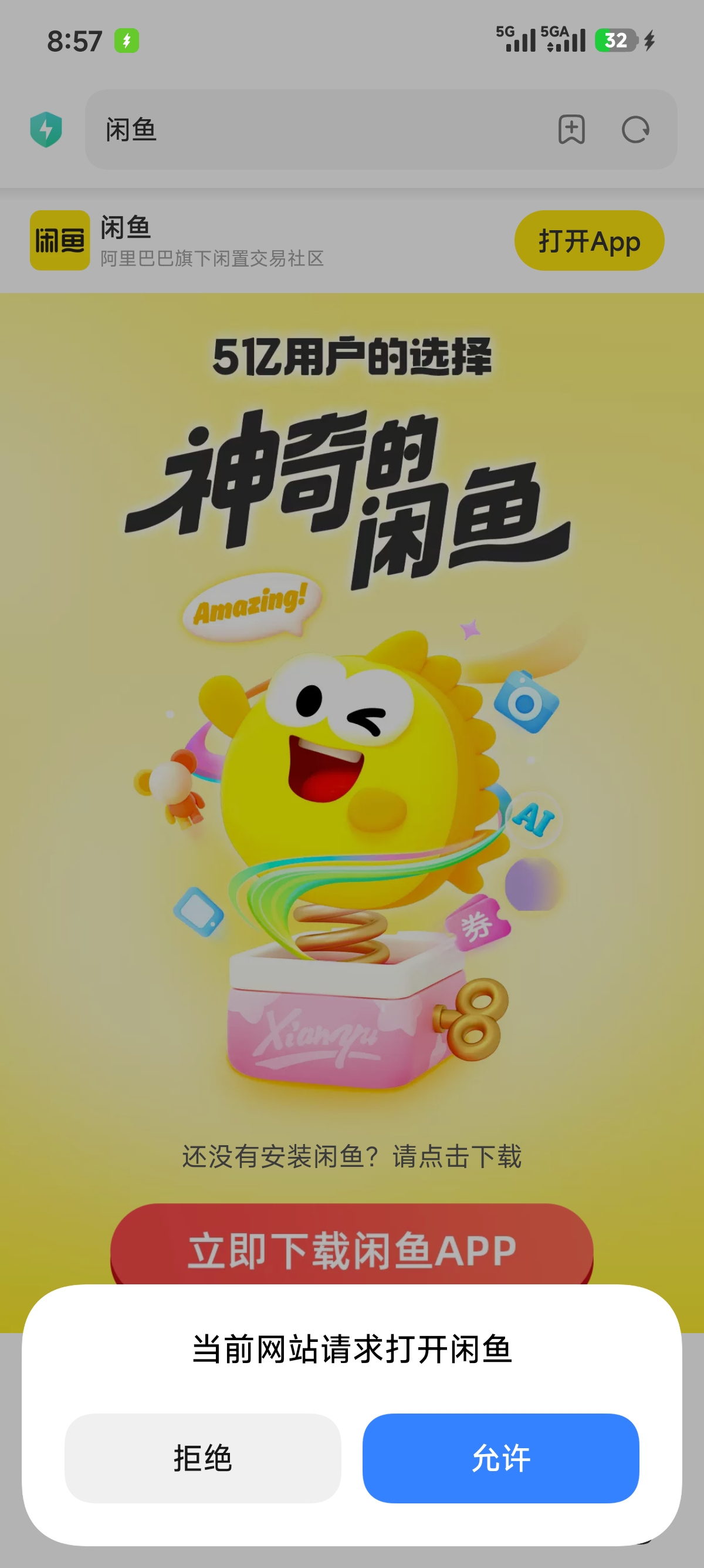 技术拆解｜深度分析伪装闲鱼官方的钓鱼跳转链接，套路全程扒光