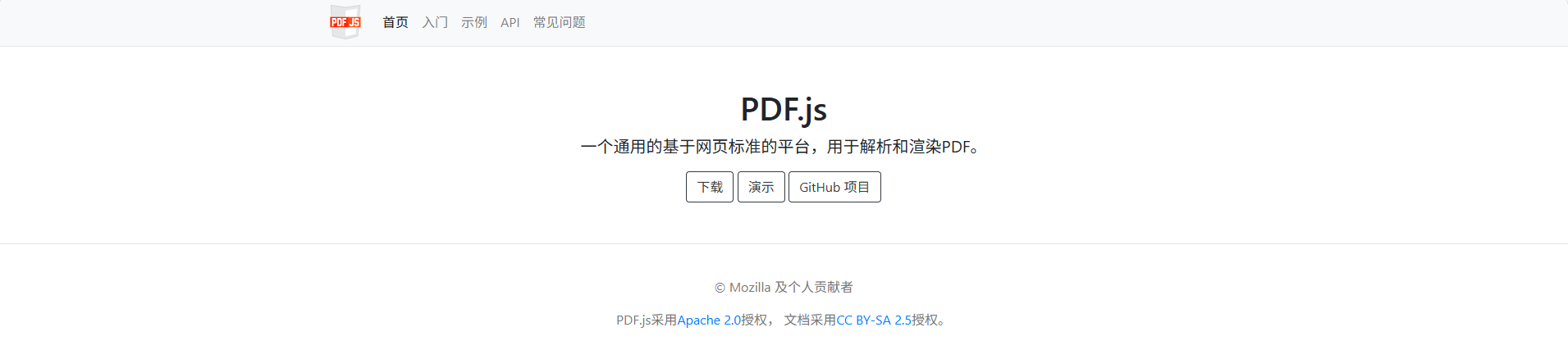 介绍几款网页pdf预览框架