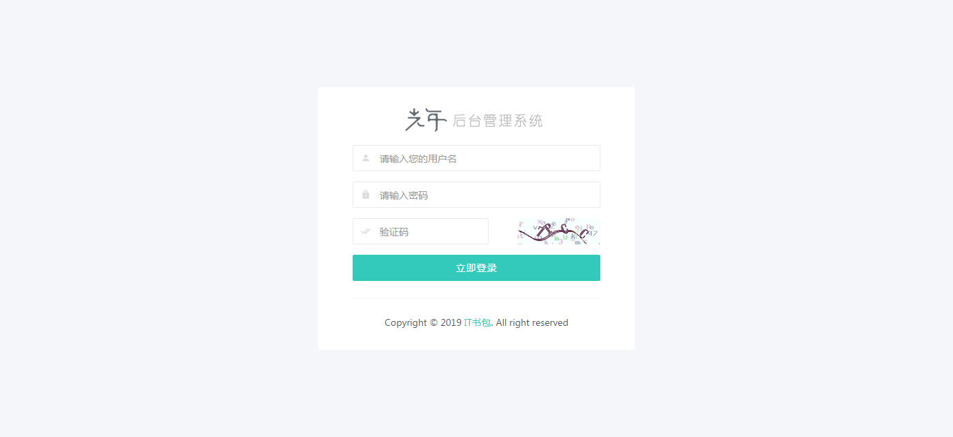 光年(Light Year Admin)后台管理系统模板